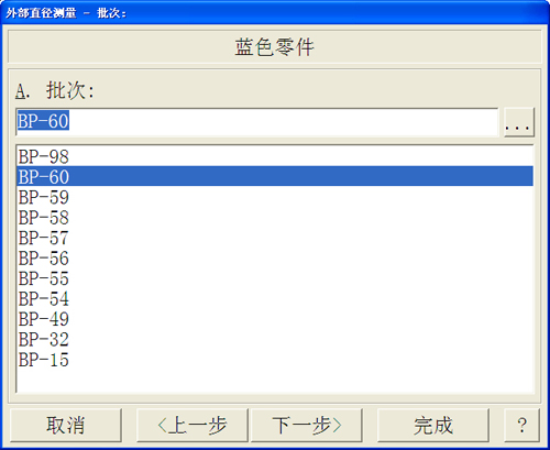 利来国际最老品牌SPC软件